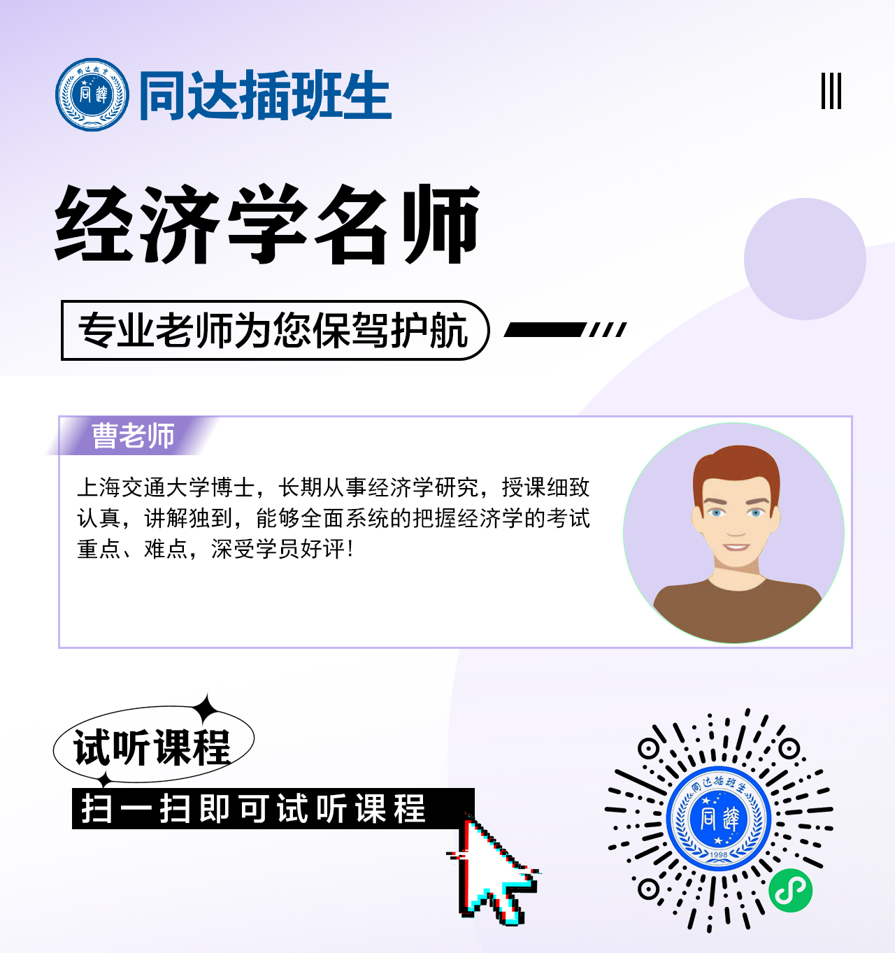 10、经济学.jpg