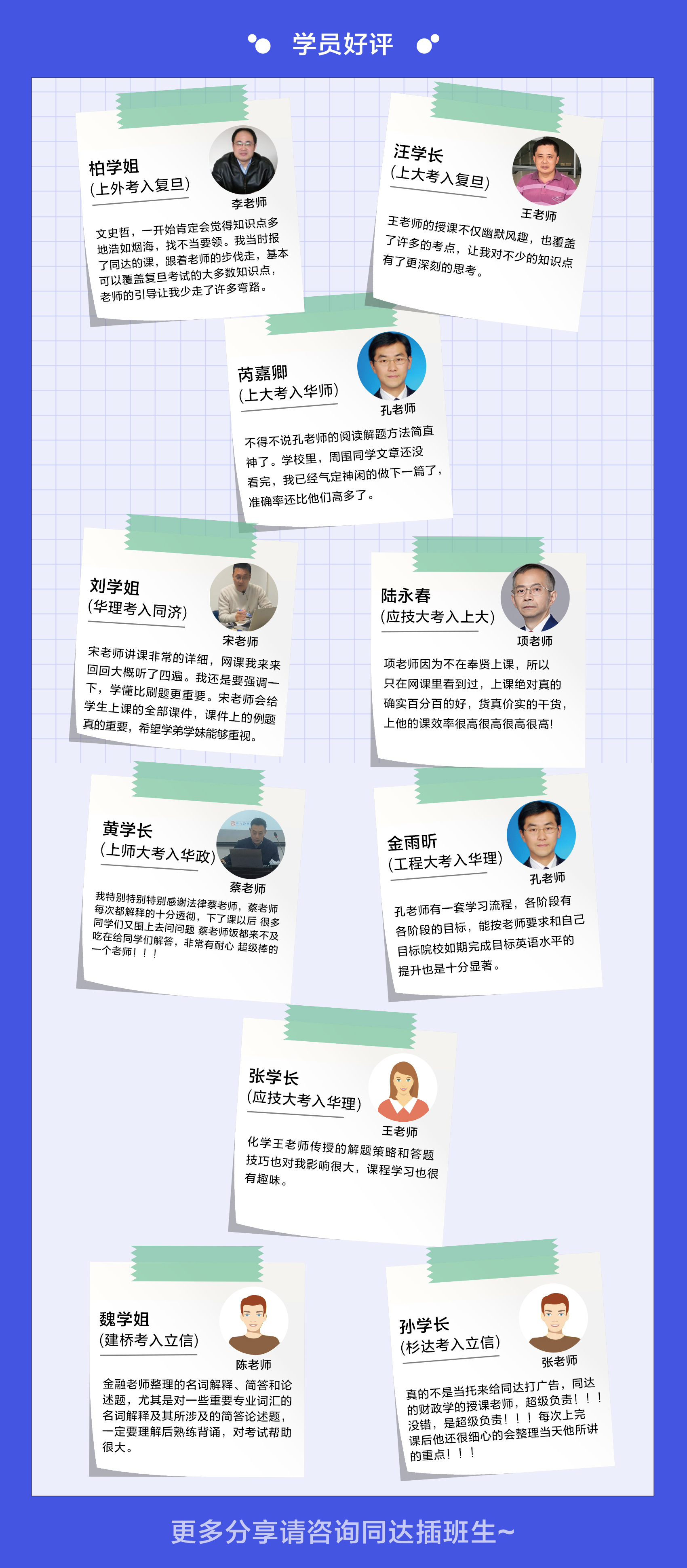 学员好评.jpg