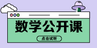 公开课主图-02.jpg