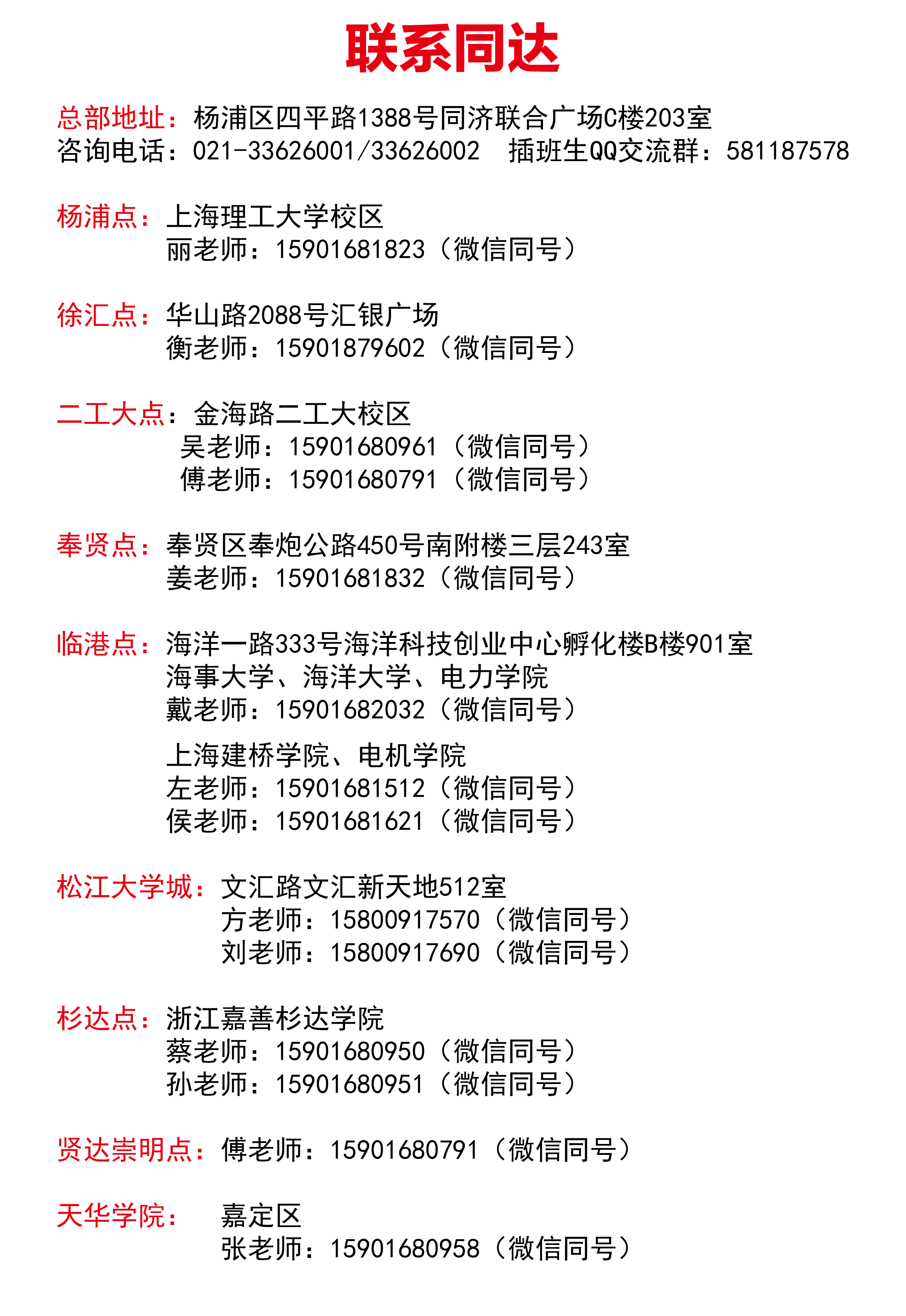 联系同达_画板 1.jpg