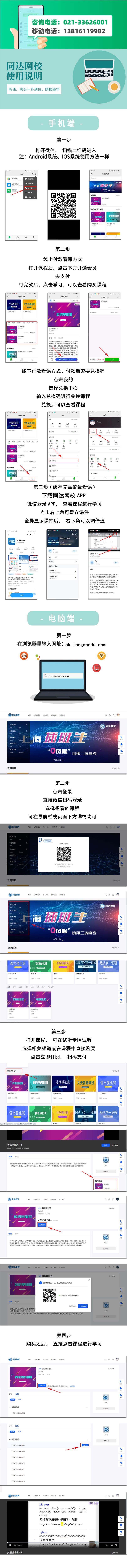 听课流程.jpg
