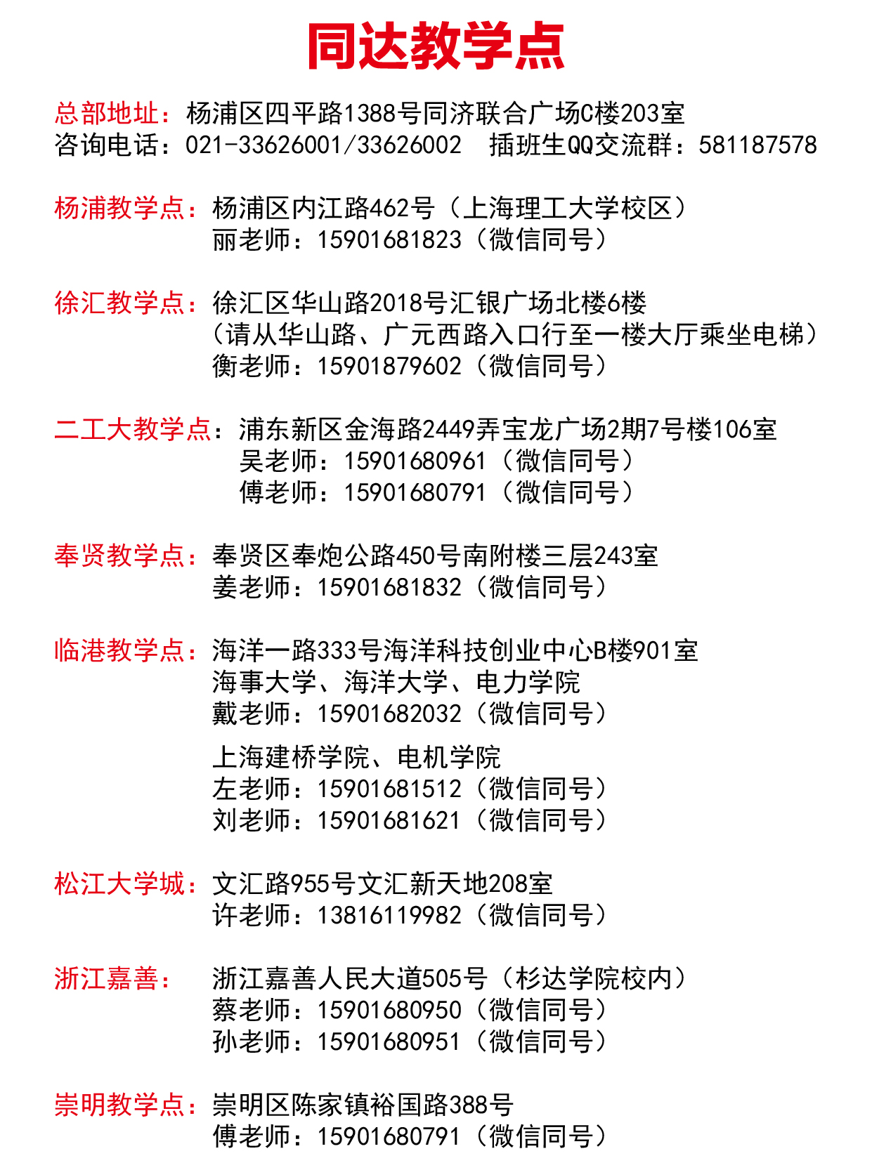 åå¤§æå­¦ç¹èç³»æ¹å¼ï¼ä¿®æ¹åï¼_ç»æ¿ 1.jpg