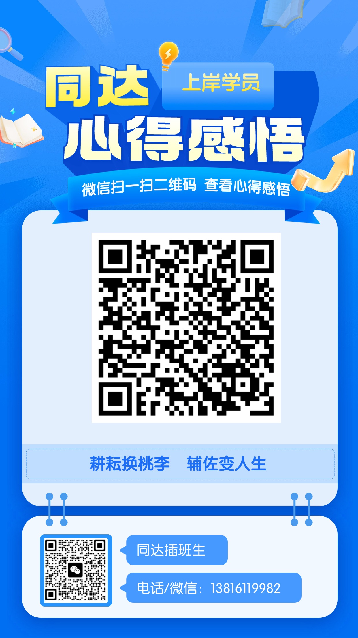 心得感悟.jpg