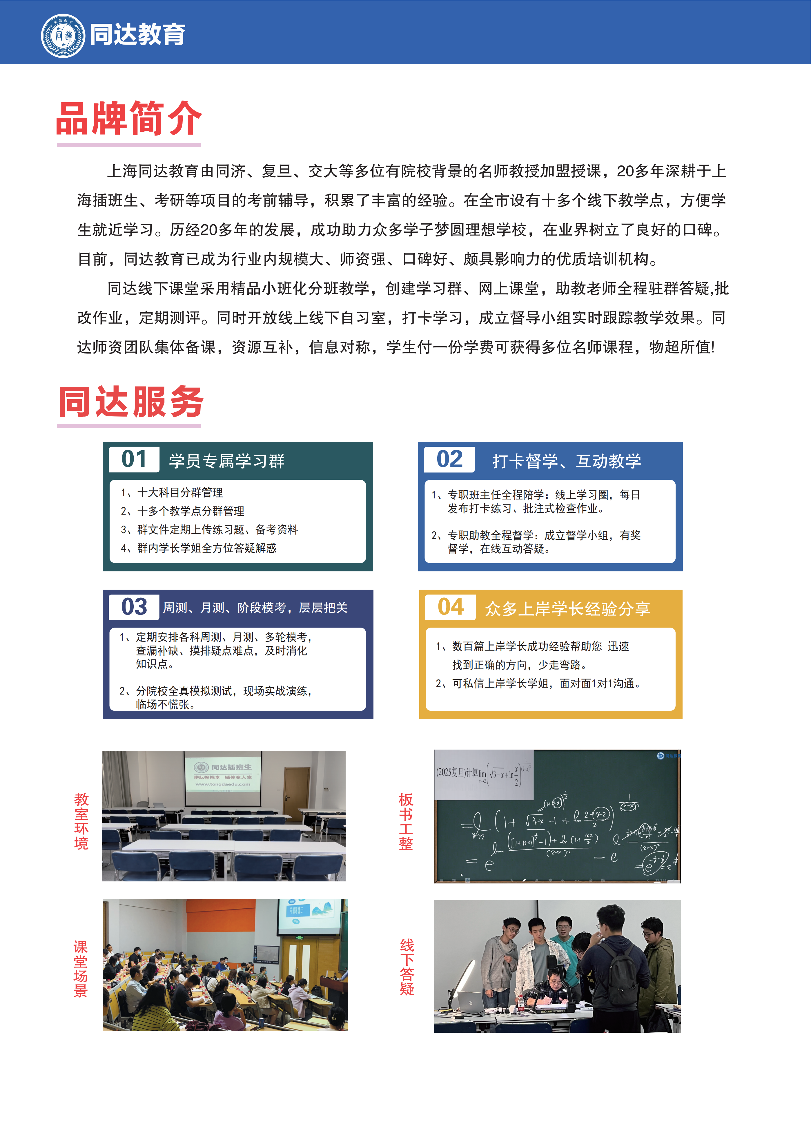 手册6月20日版本(2)_02.png