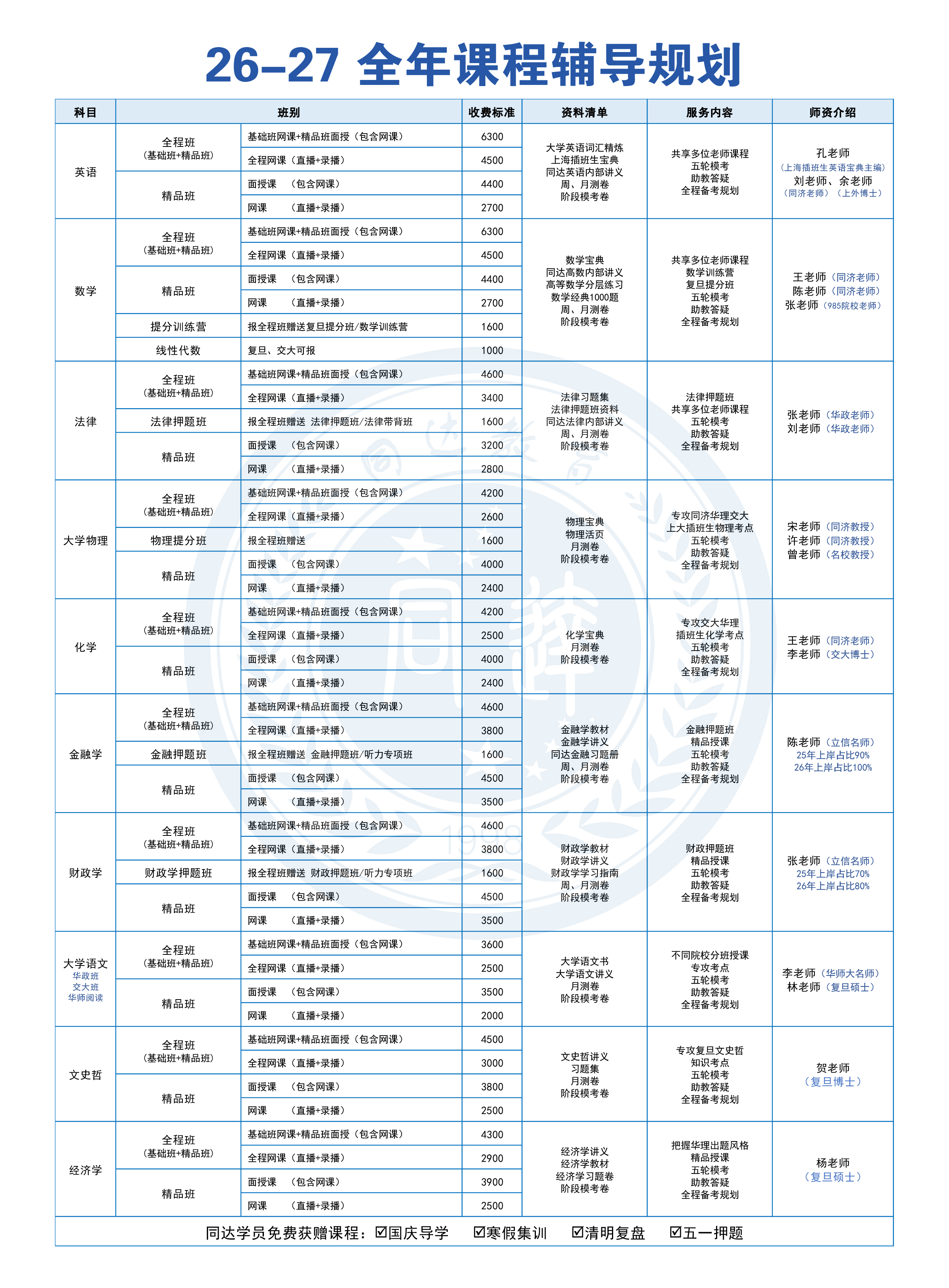 全年20260823102718_1601_19.jpg